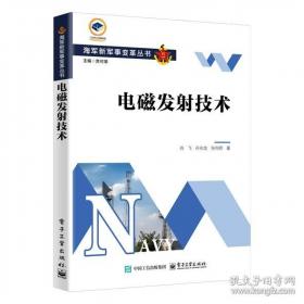 电磁兼容技术国家标准汇编.1991