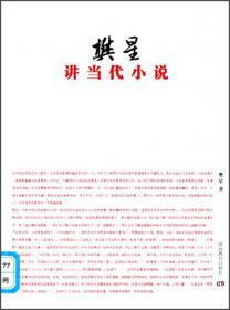 新生代作家与中国传统文化