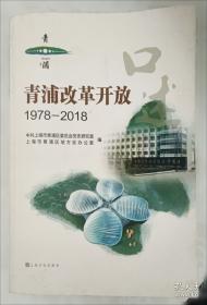 南汇人民革命斗争史