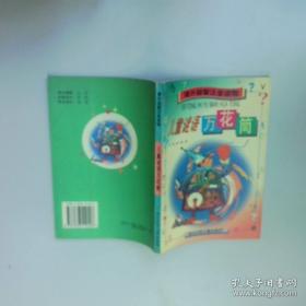 儿童注意力训练父母手册