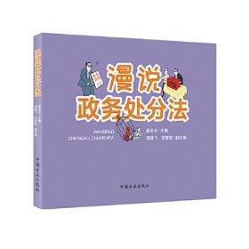 漫说中国历史10：万世师表话孔子