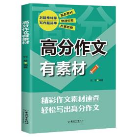 高分子材料工程专业英语