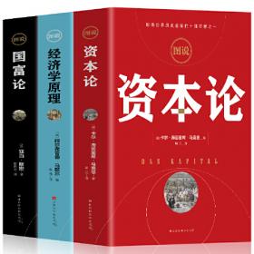 图说中国民间故事(附阅读专练手册太有趣了名著)/名著伴你成长系列丛书