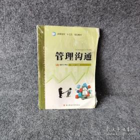 管理学