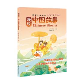 漫说中国历史06：一鸣惊人楚庄王