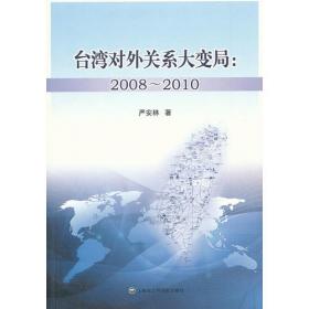 台湾研究系列·两岸关系和平发展探索：台港澳研究系列之二
