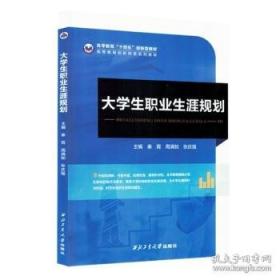 大学物理（上册）