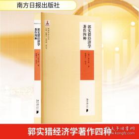 神话研究（下）