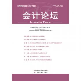中国创业板上市公司无形资产蓝皮书（2011-2012）