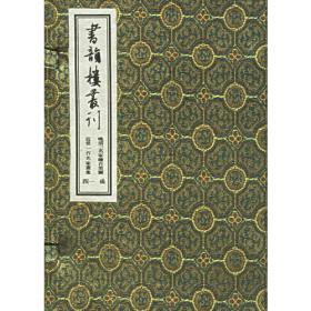 书韵涵香：广东书籍设计艺术60年