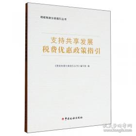 税收筹划/高等职业教育教学用书“十二五”职业教育国家规划教材