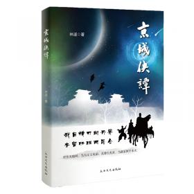 降魔修心：彩绘西游记（套装共二册）