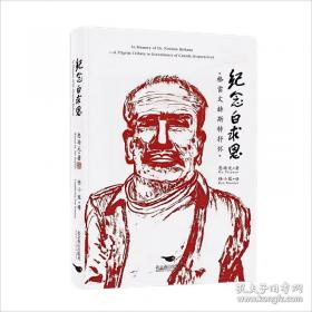 纪念抗日战争胜利70周年电影连环画系列：敌后抗日篇