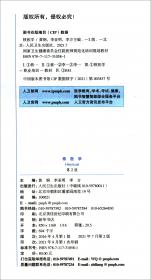 核医学(第8版) 李少林、王荣福/本科临床/十二五普通高等教育本科国家级规划教材