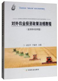 农产品市场一体化研究