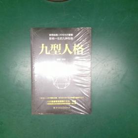 了不起的奋斗书全6册：墨菲定律+人际关系心理学+羊皮卷+微表情心理学+人性的弱点+九型人格