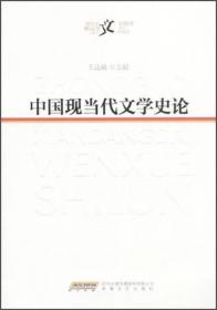 中国现当代文学精品选：现代卷（散文、诗歌、戏剧）