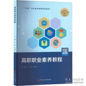高职高专机电一体化专业规划教材：金属切削机床与数控机床