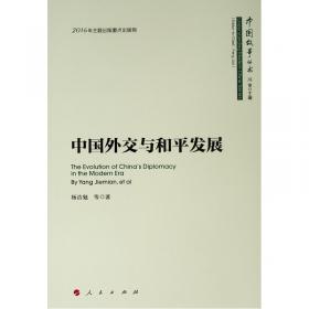 构建中国国际关系理论体系