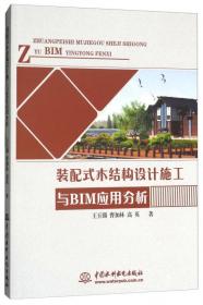 北京京城新安文化传媒有限公司 建筑结构抗震设计理念与方法研究