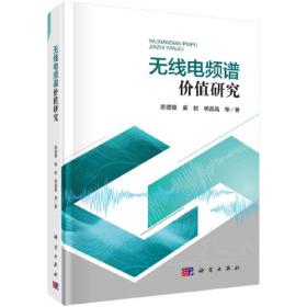 云南省无线电监测网综合应用教程