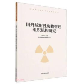 国外化学经典教材系列（影印版）：有机反应机理的书写艺术（原著第2版）