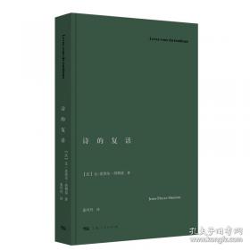 诗的时光书：当你老了