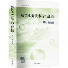 城镇化健康发展协同创新理论与实践