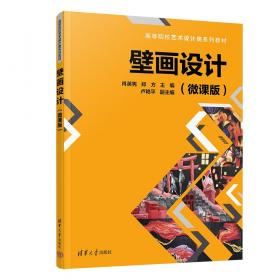 壁画神秘惊艳/中华复兴之光 辉煌书画艺术