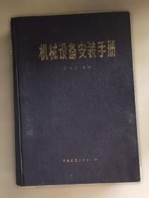 机械设计基础——新世纪高校机械工程规划教材