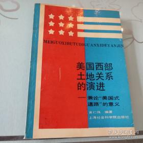 国外中国学研究前沿