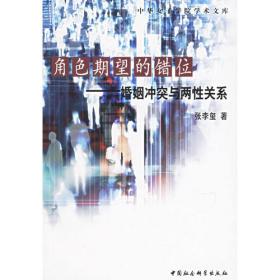 妇女教育蓝皮书：中国妇女教育发展报告No.3 高等教育中的女性