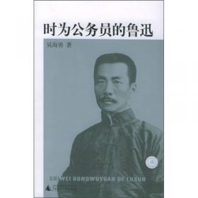 荆火:1933-1935年中共上海中央局研究