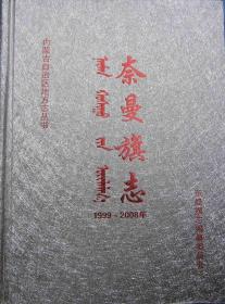锡林郭勒年鉴. 2013(总第十四卷)