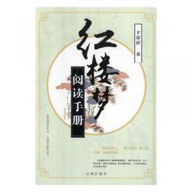 金榜题名:清代科举述要