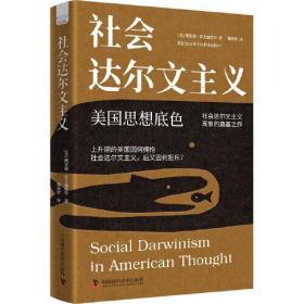 社会心理学：从社会学的角度看清社会心理现象（原书第3版）