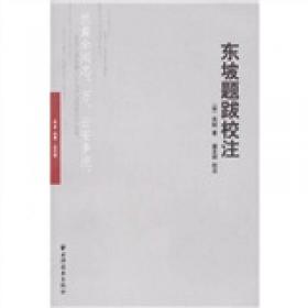 你一定要读的中国经典成长文库：资治通鉴（拓展阅读本青少版）