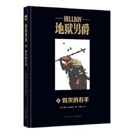 地狱变（贪嗔痴一旦失控，人生就比地狱还像地狱！芥川至高杰作！比肩《罗生门》篇篇写鬼怪，句句剖人心）（读客三个圈经典文库）