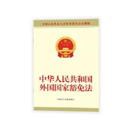 中华人民共和国民法总则条文说明立法理由及相关规定