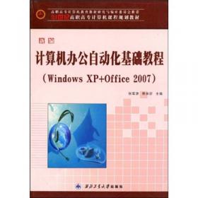 新编中文Visual FoxPro 6.0基础操作教程/21世纪高职高专计算机课程规划教材
