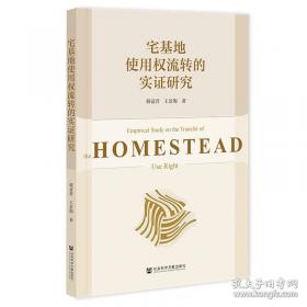 商业银行非利息业务的发展、影响与协调研究 经济理论、法规