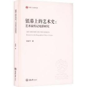 科学证据采信基本原理研究