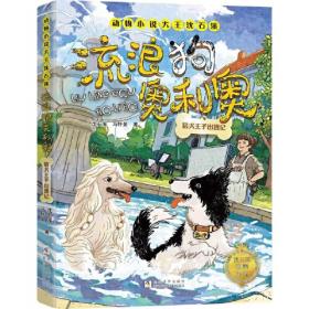 动物世界