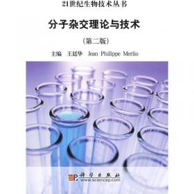 PCR理论与技术（第2版）
