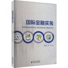 国际法（第四版）/21世纪中国高校法学系列教材