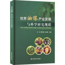 中国（望城）休闲农业与乡村旅游系列活动论文集