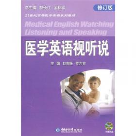 全国医学博士外语统一考试指导丛书：2015医学博士外语统一考试词汇一本通