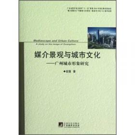 觉群佛学博士文库：佛教、道教视野下的焰口施食仪式研究