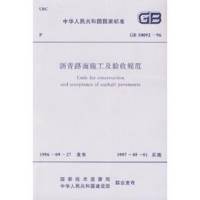 （330：GB20121-20156）中国国家标准汇编：2006年制定