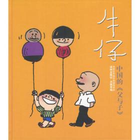 靓女苏珊（全两册）：“生活·爱情·幽默”世界系列连环漫画名著丛书